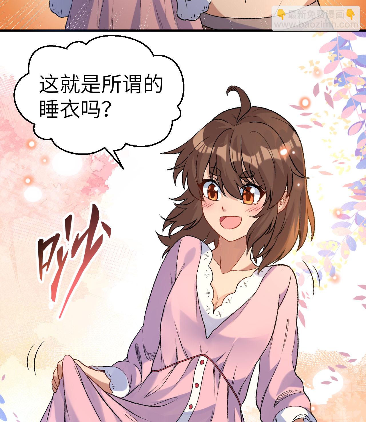 🍘我和妹子们的荒岛余生 第269话 第42页