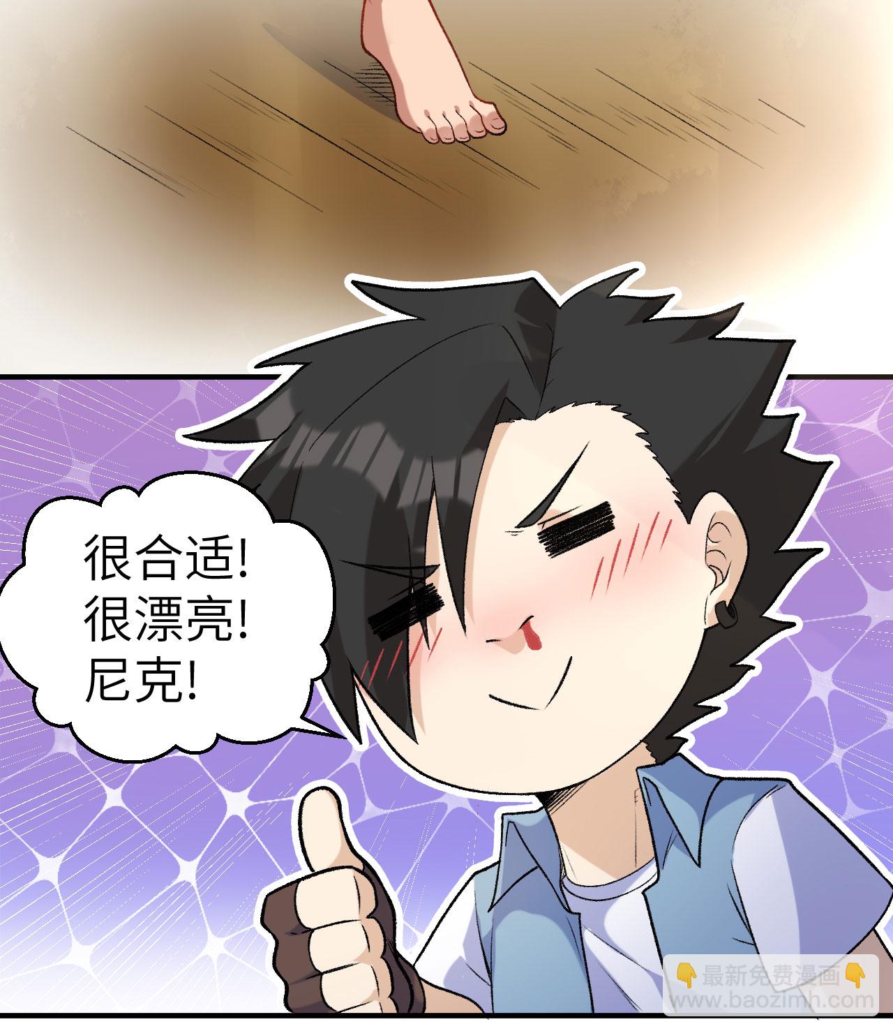 🍘我和妹子们的荒岛余生 第269话 第44页