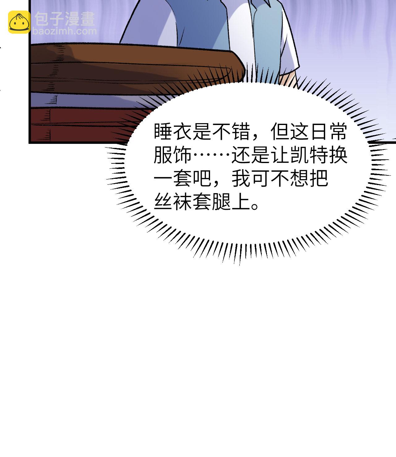 🍘我和妹子们的荒岛余生 第269话 第46页