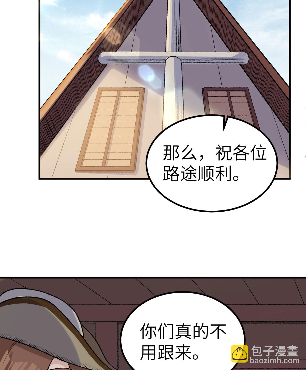 🍘我和妹子们的荒岛余生 第269话 第48页