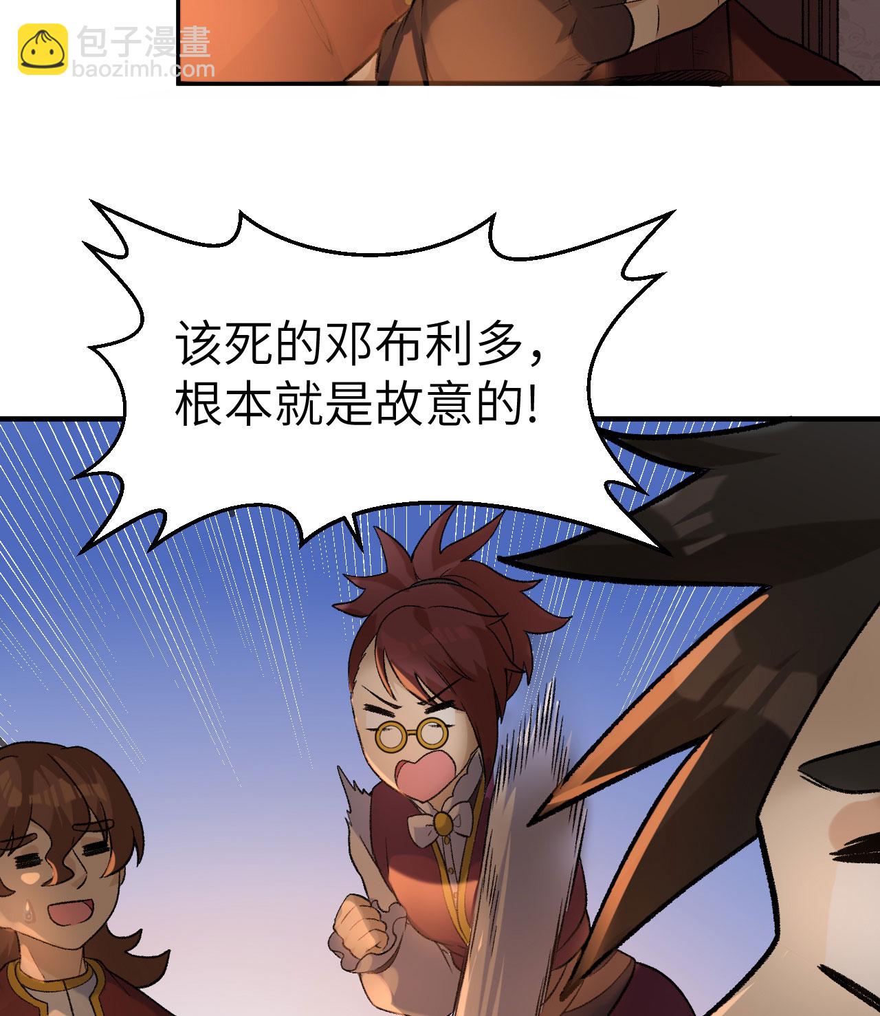 🍘我和妹子们的荒岛余生 第269话 第6页