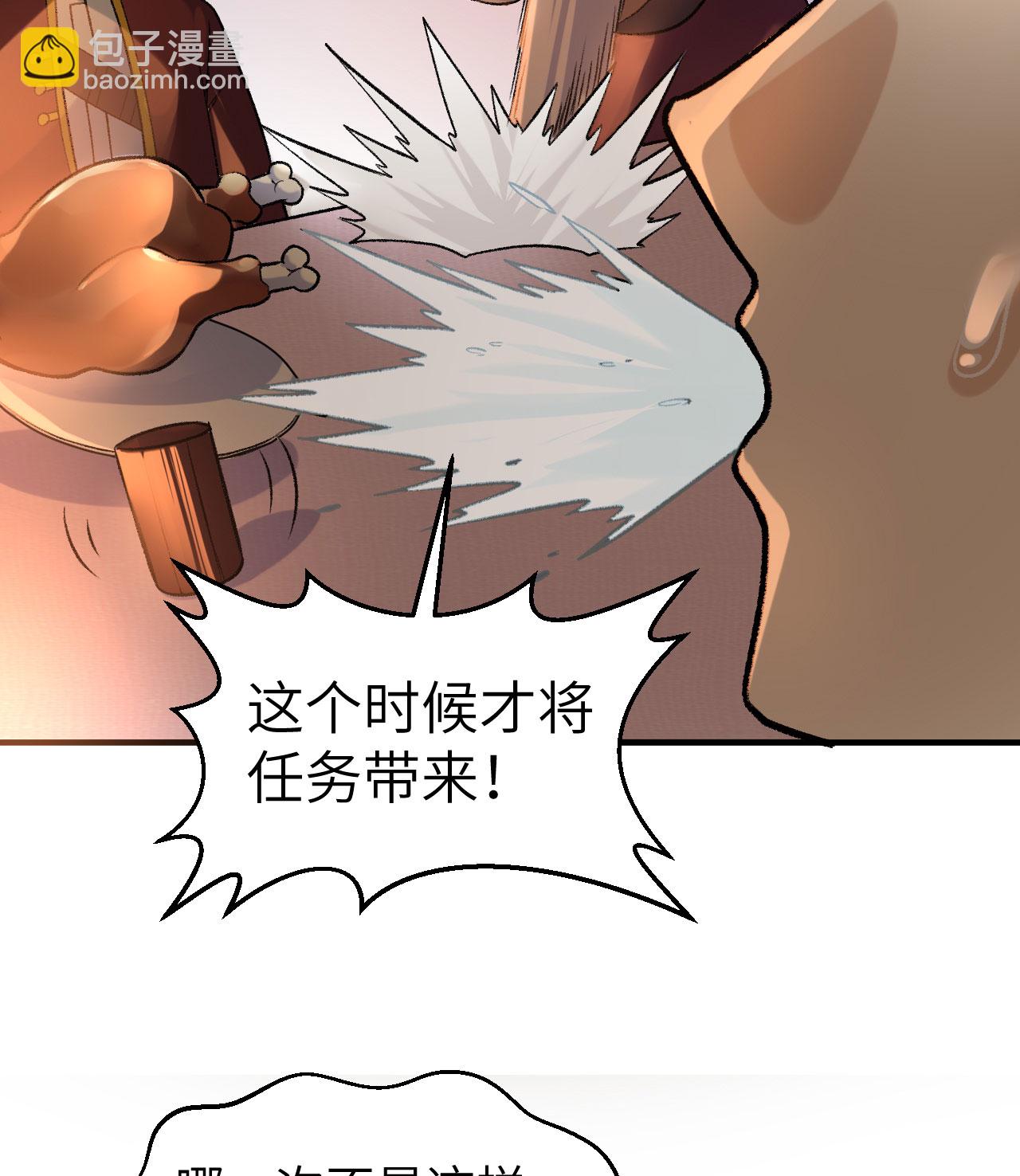 🍘我和妹子们的荒岛余生 第269话 第7页