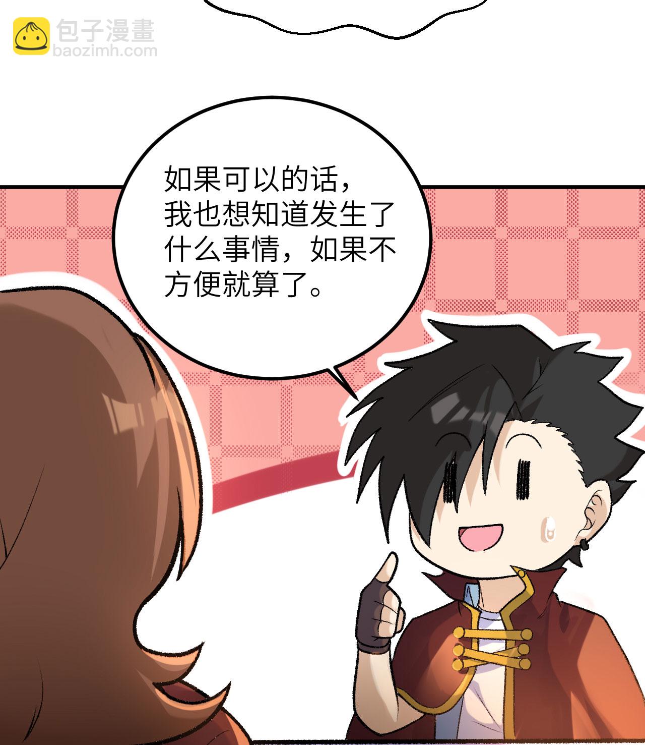 🍘我和妹子们的荒岛余生 第269话 第9页