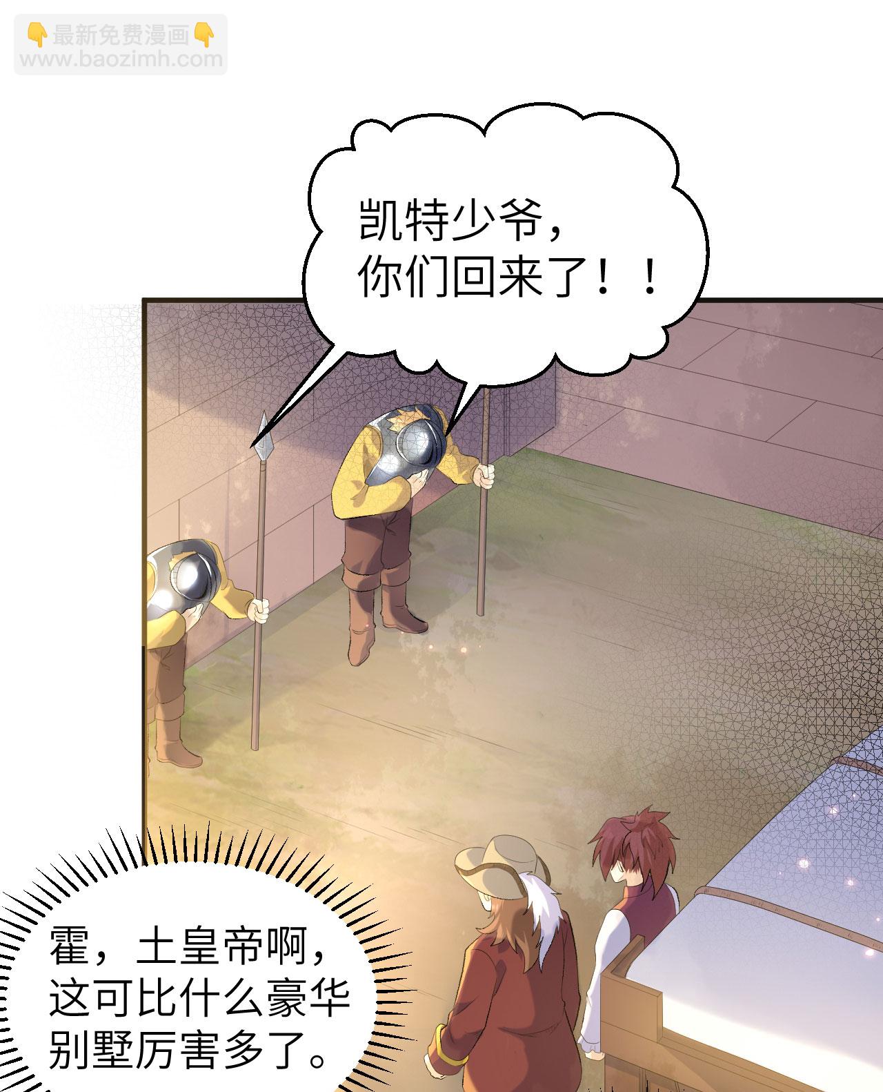🍘我和妹子们的荒岛余生 第271话 第12页