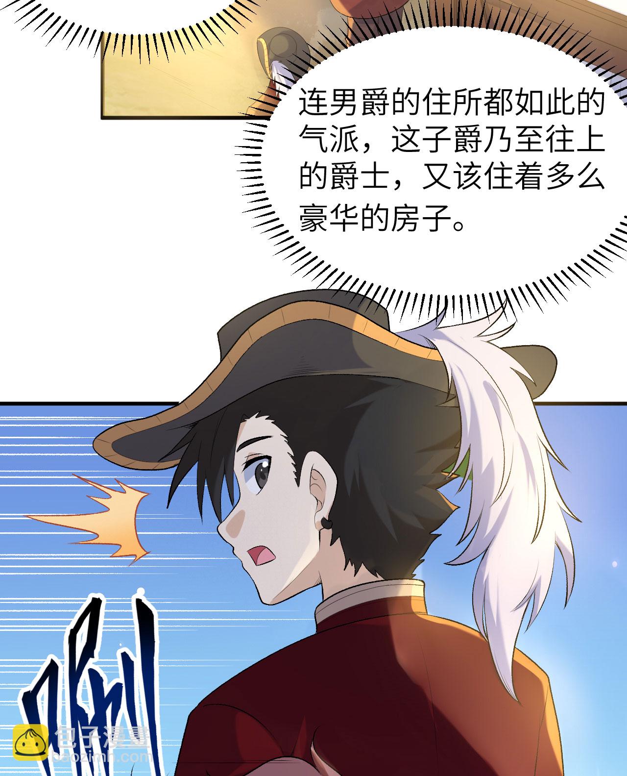 🍘我和妹子们的荒岛余生 第271话 第13页