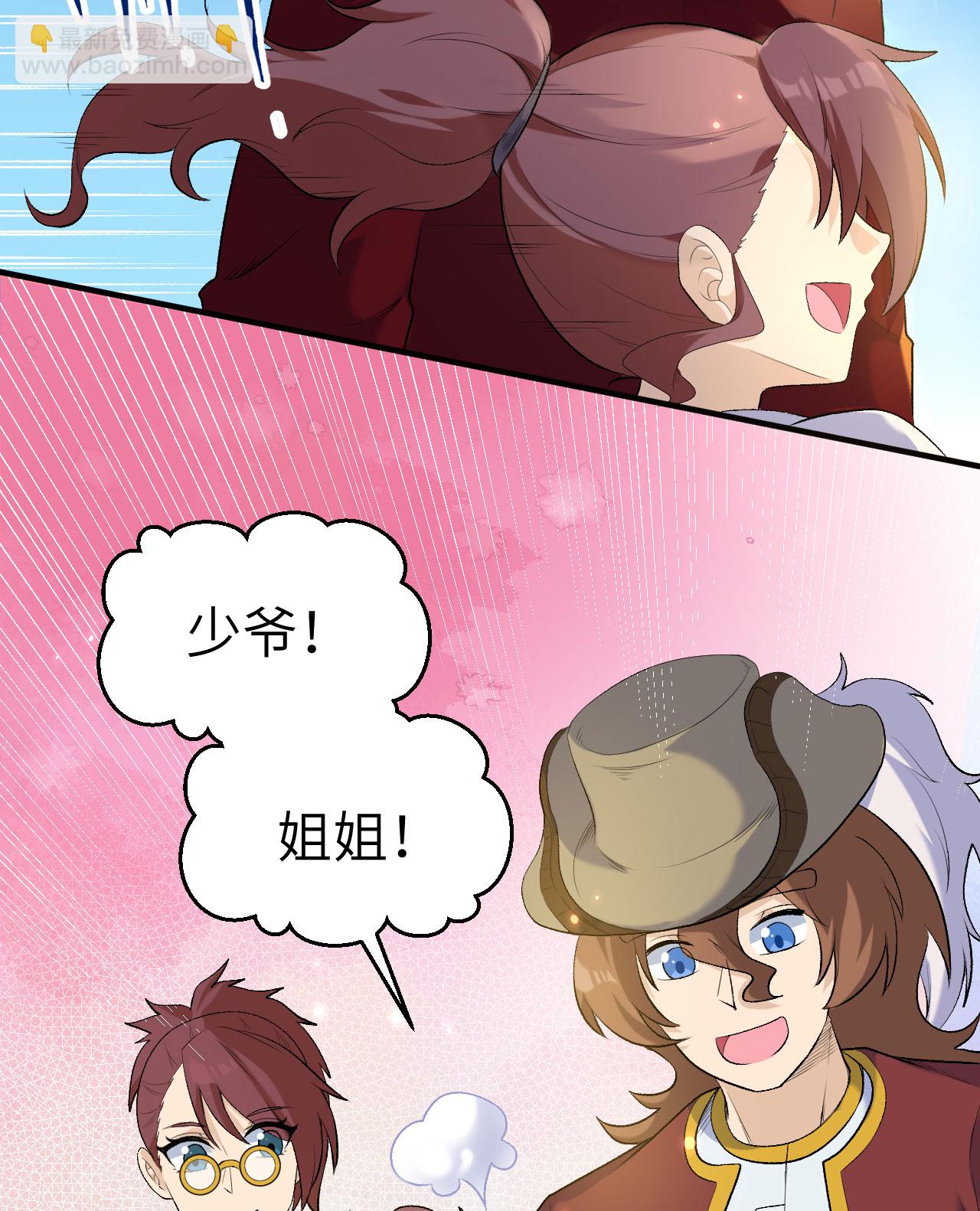 🍘我和妹子们的荒岛余生 第271话 第14页