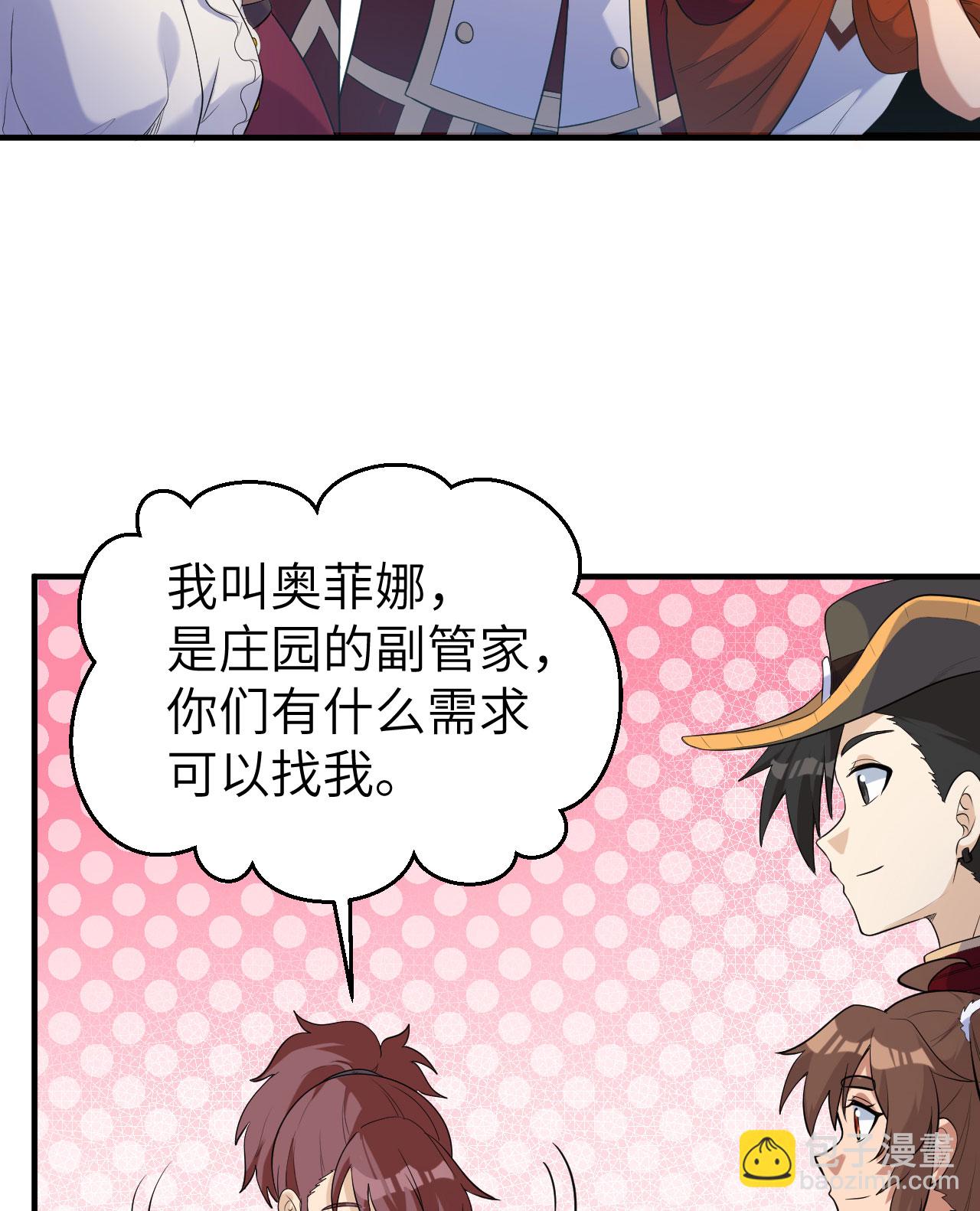 🍘我和妹子们的荒岛余生 第271话 第22页