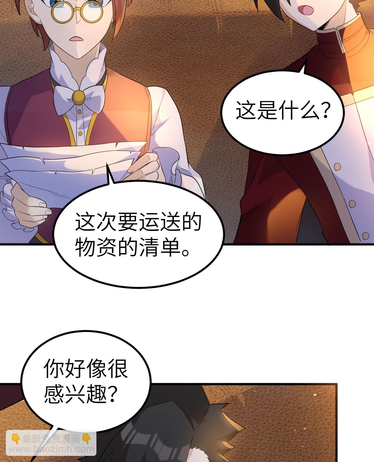 🍘我和妹子们的荒岛余生 第271话 第26页