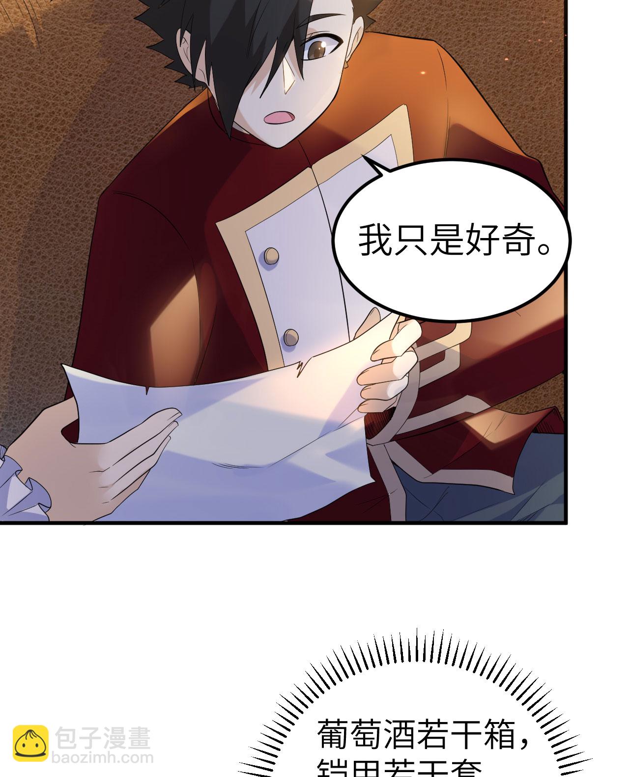 🍘我和妹子们的荒岛余生 第271话 第27页