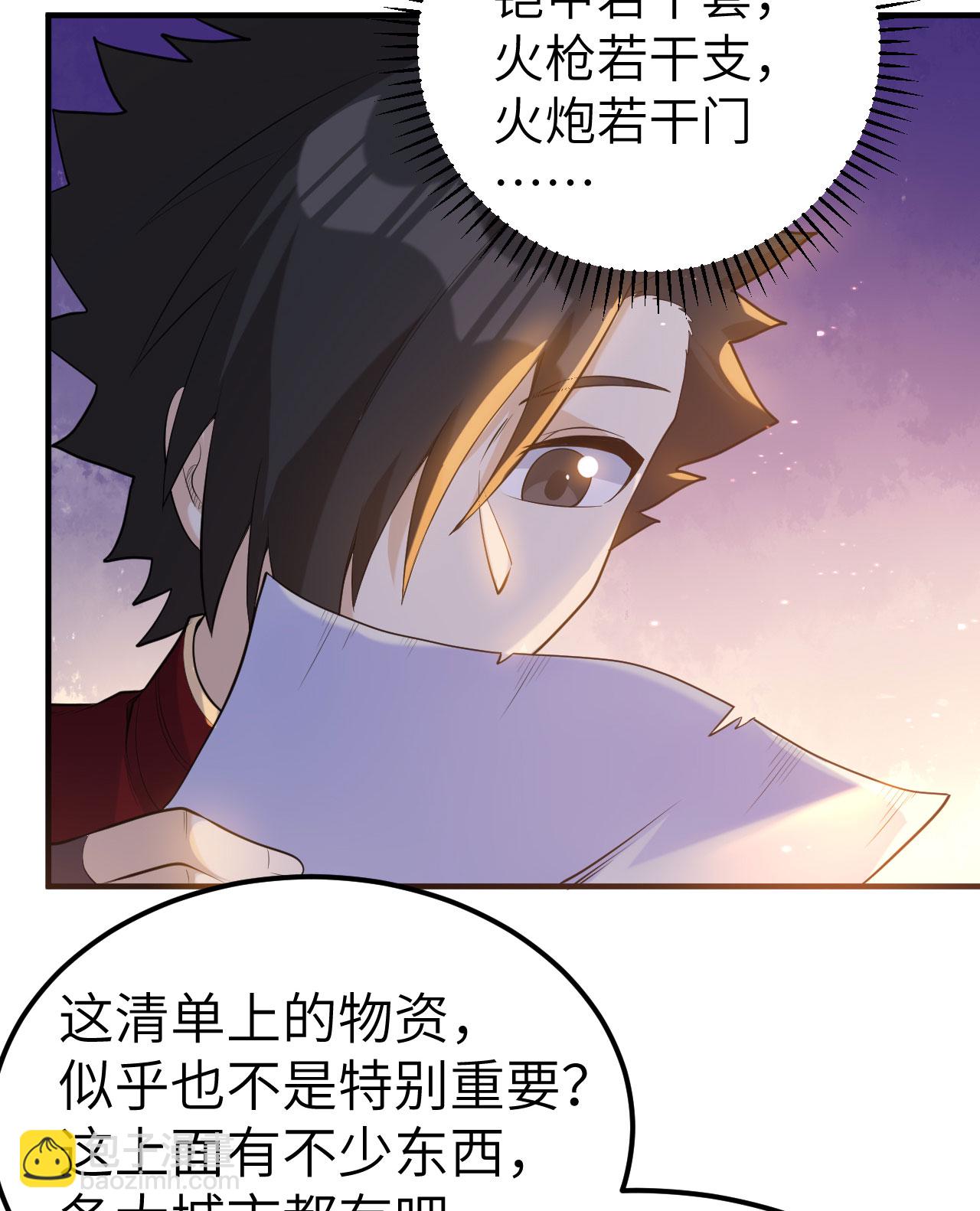 🍘我和妹子们的荒岛余生 第271话 第28页