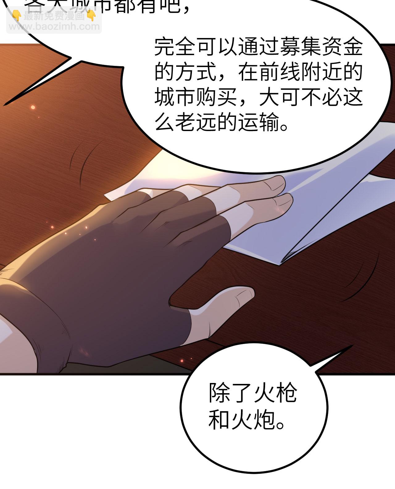 🍘我和妹子们的荒岛余生 第271话 第29页