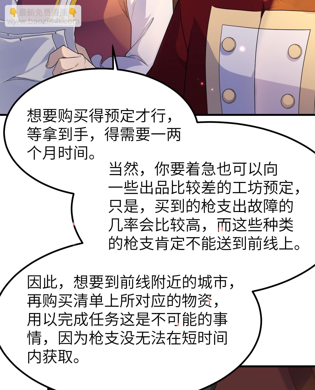 🍘我和妹子们的荒岛余生 第271话 第31页