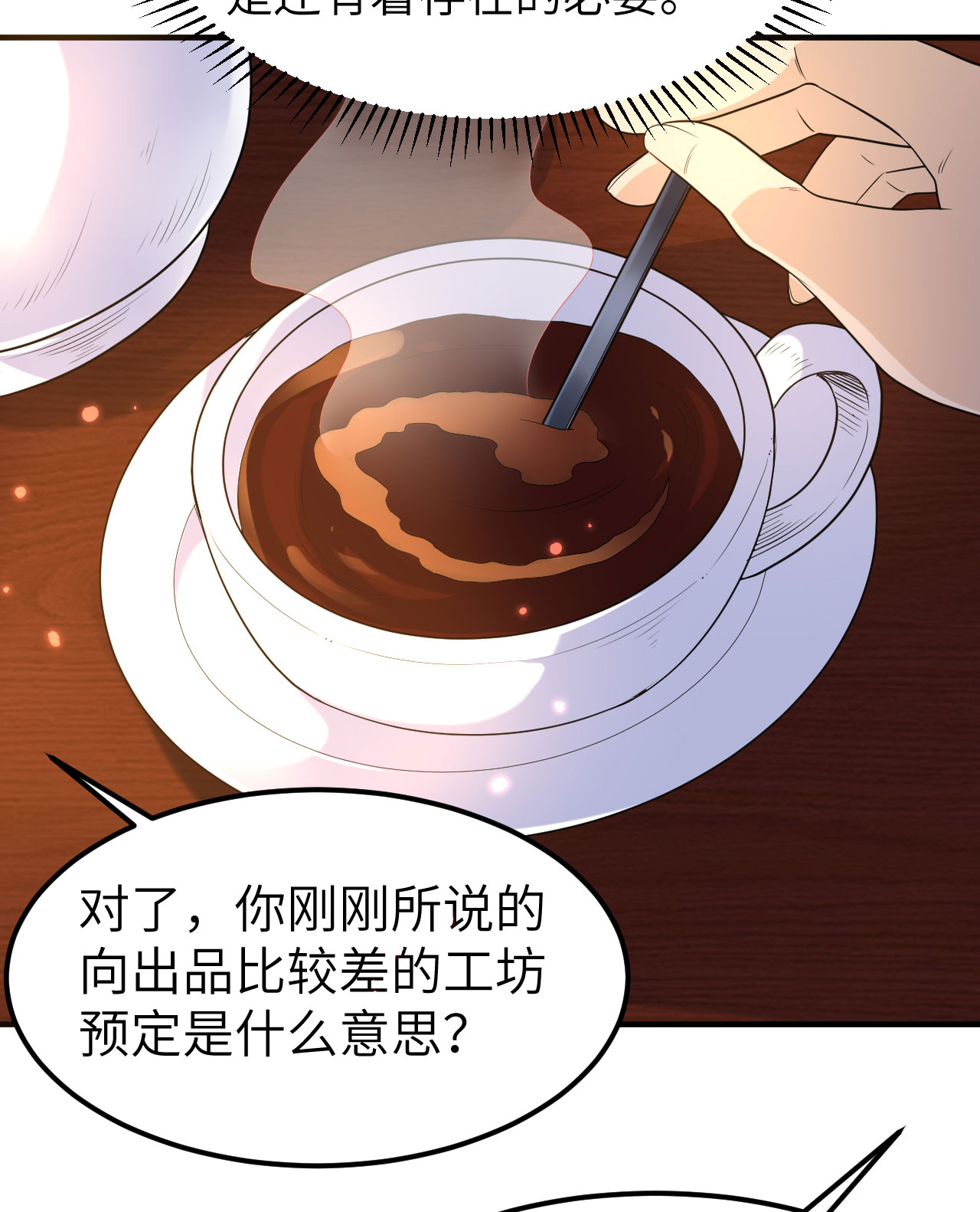 🍘我和妹子们的荒岛余生 第271话 第33页
