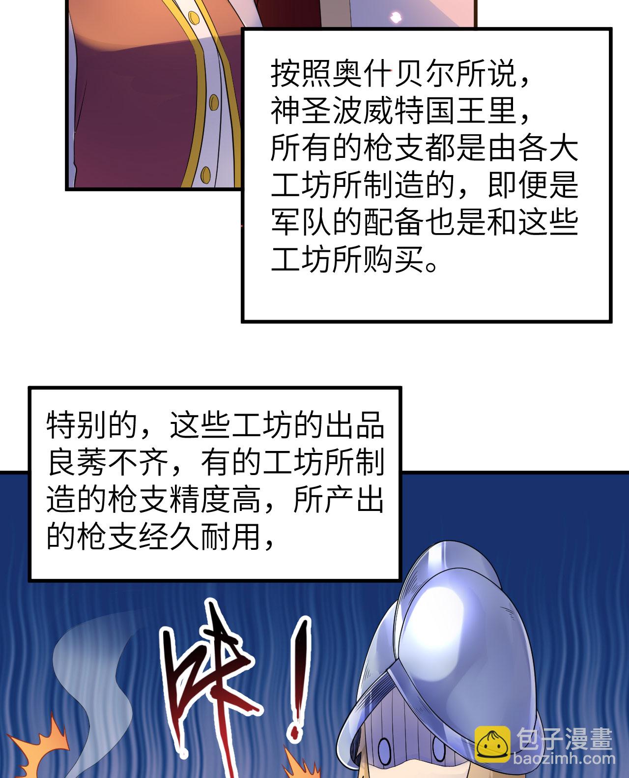 🍘我和妹子们的荒岛余生 第271话 第35页