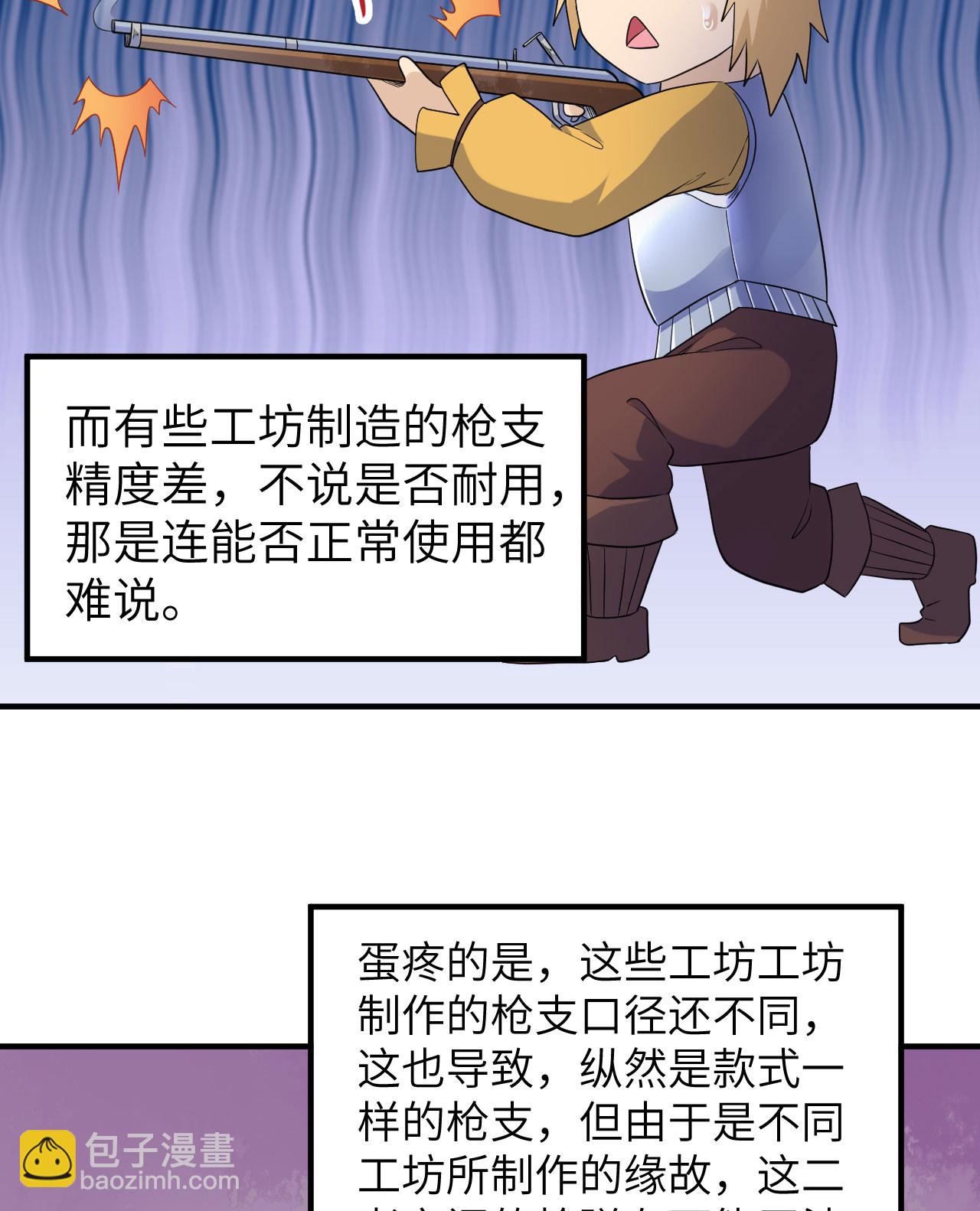 🍘我和妹子们的荒岛余生 第271话 第36页