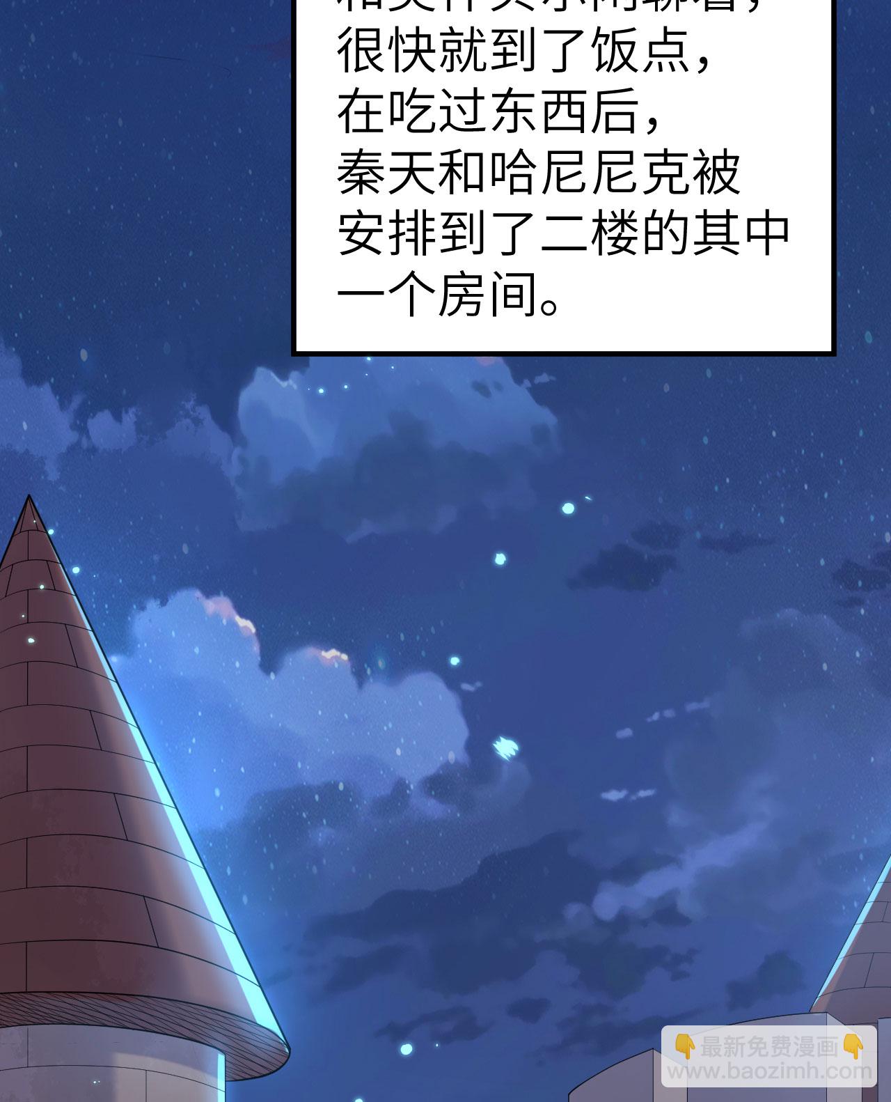 🍘我和妹子们的荒岛余生 第271话 第40页