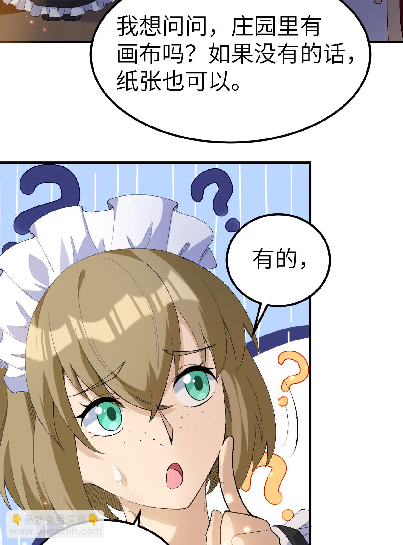 🍘我和妹子们的荒岛余生 第271话 第45页