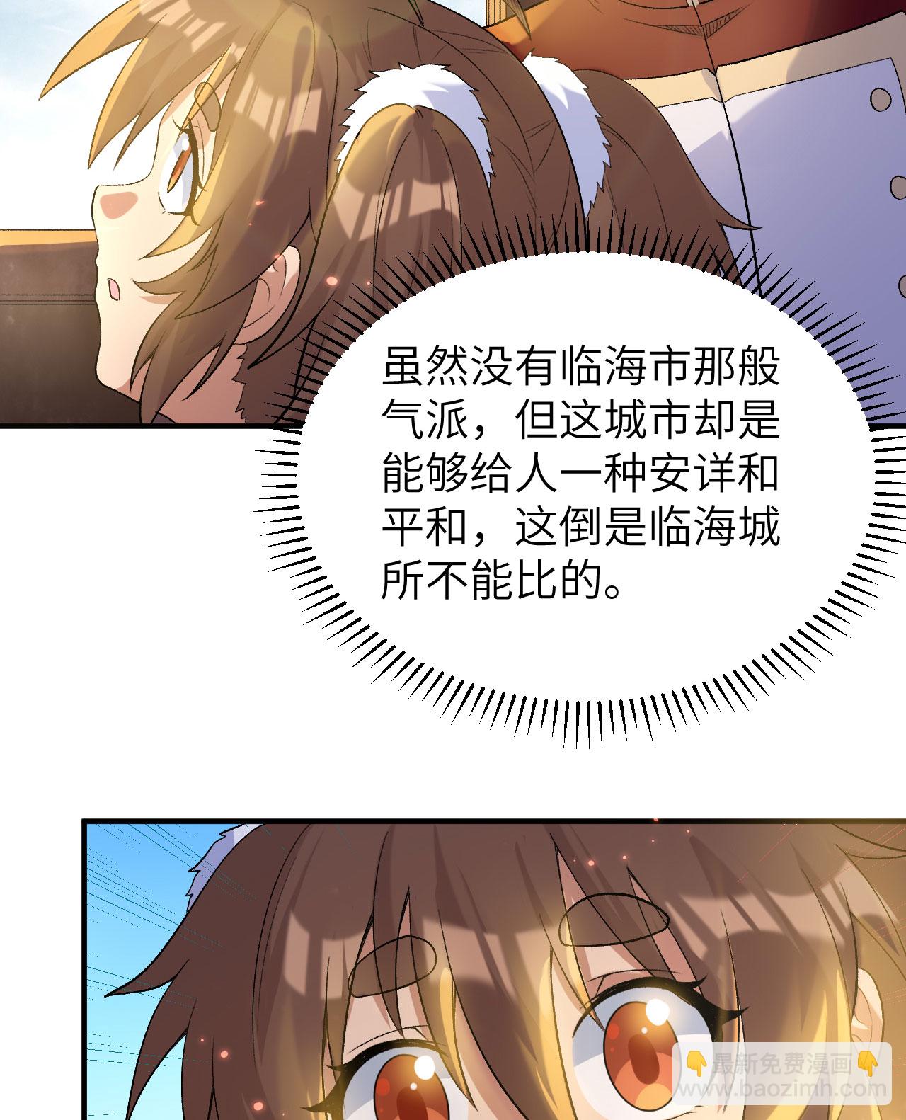 🍘我和妹子们的荒岛余生 第271话 第8页