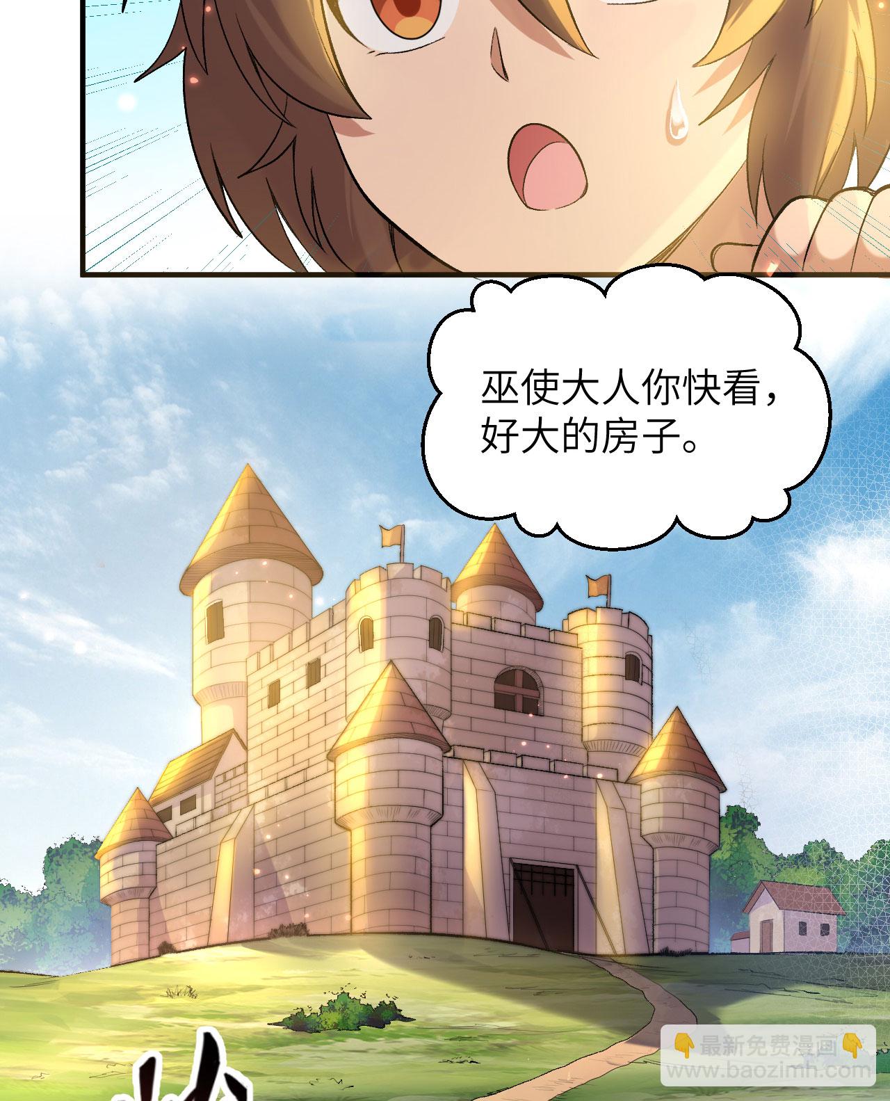 🍘我和妹子们的荒岛余生 第271话 第9页