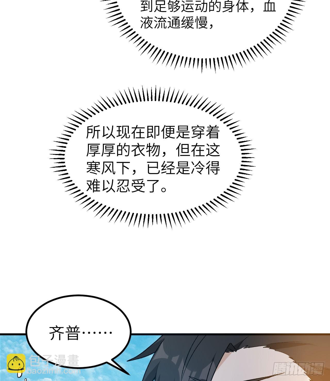 🍘我和妹子们的荒岛余生 249 捕杀独角鲸 第12页