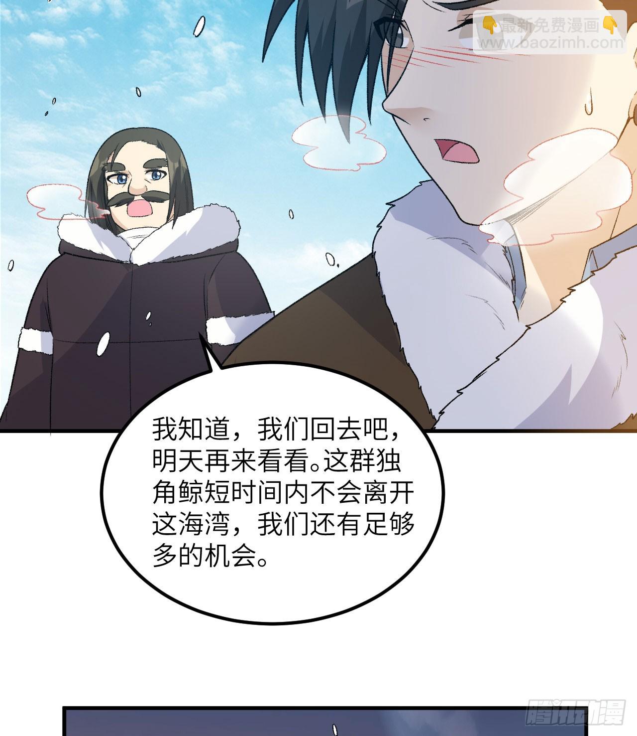 🍘我和妹子们的荒岛余生 249 捕杀独角鲸 第13页
