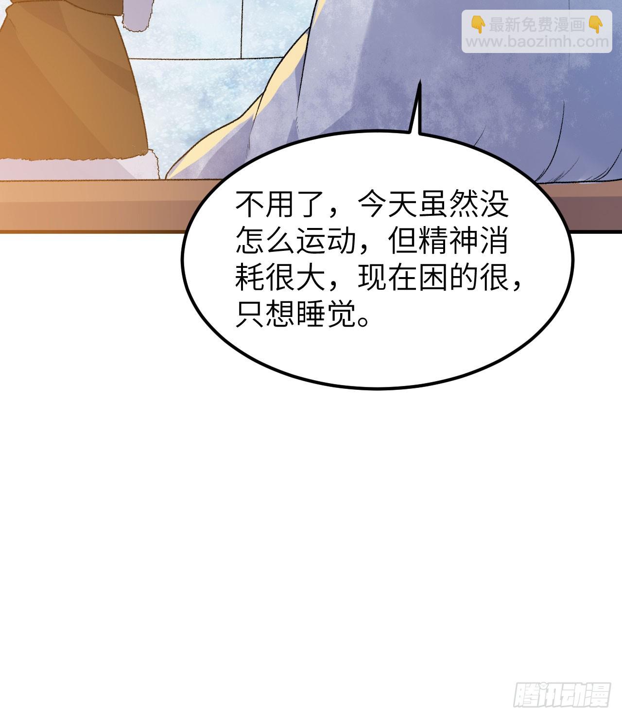 🍘我和妹子们的荒岛余生 249 捕杀独角鲸 第16页