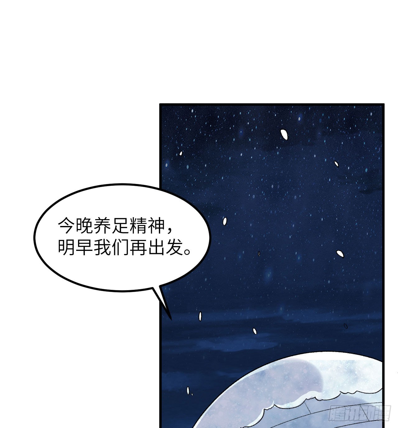 🍘我和妹子们的荒岛余生 249 捕杀独角鲸 第17页