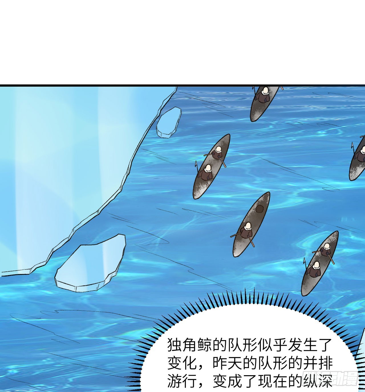 🍘我和妹子们的荒岛余生 249 捕杀独角鲸 第23页