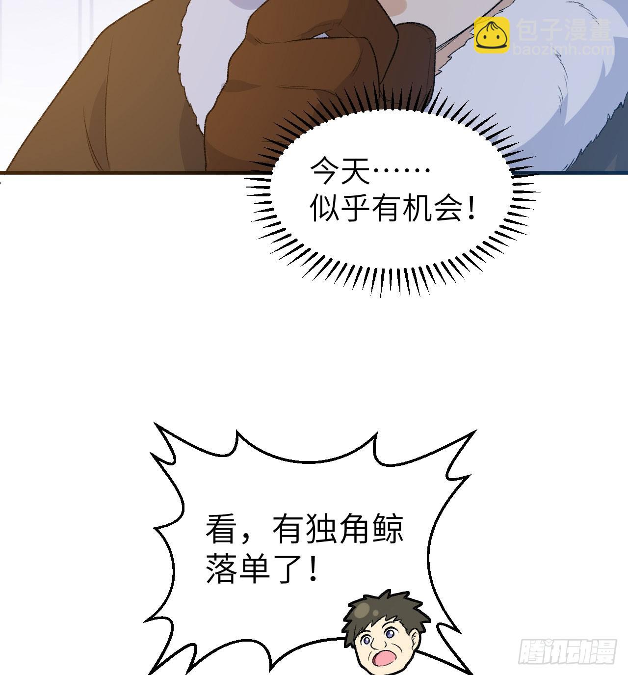 🍘我和妹子们的荒岛余生 249 捕杀独角鲸 第26页