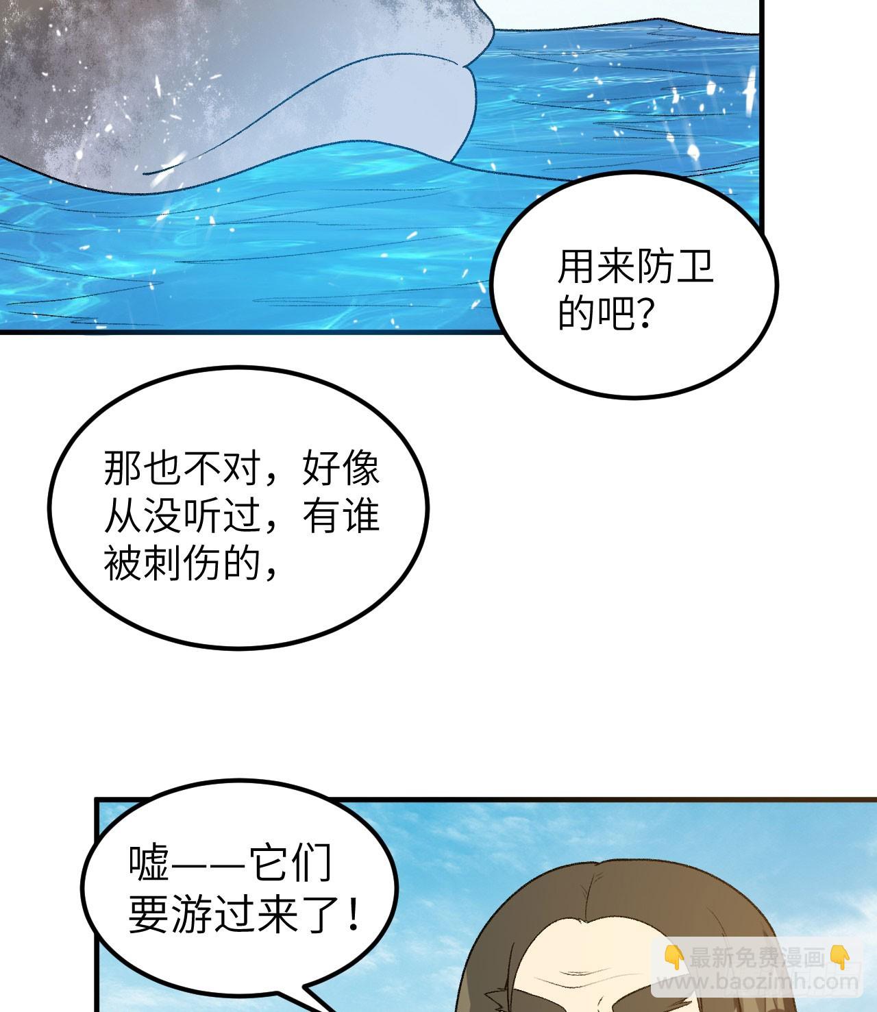 🍘我和妹子们的荒岛余生 249 捕杀独角鲸 第4页