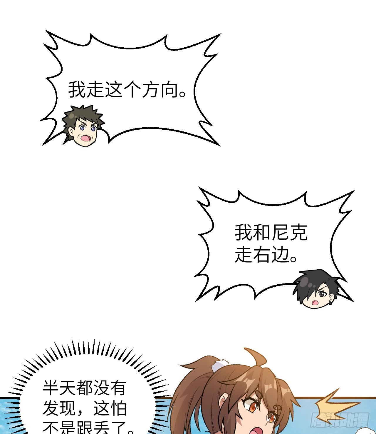 🍘我和妹子们的荒岛余生 249 捕杀独角鲸 第45页