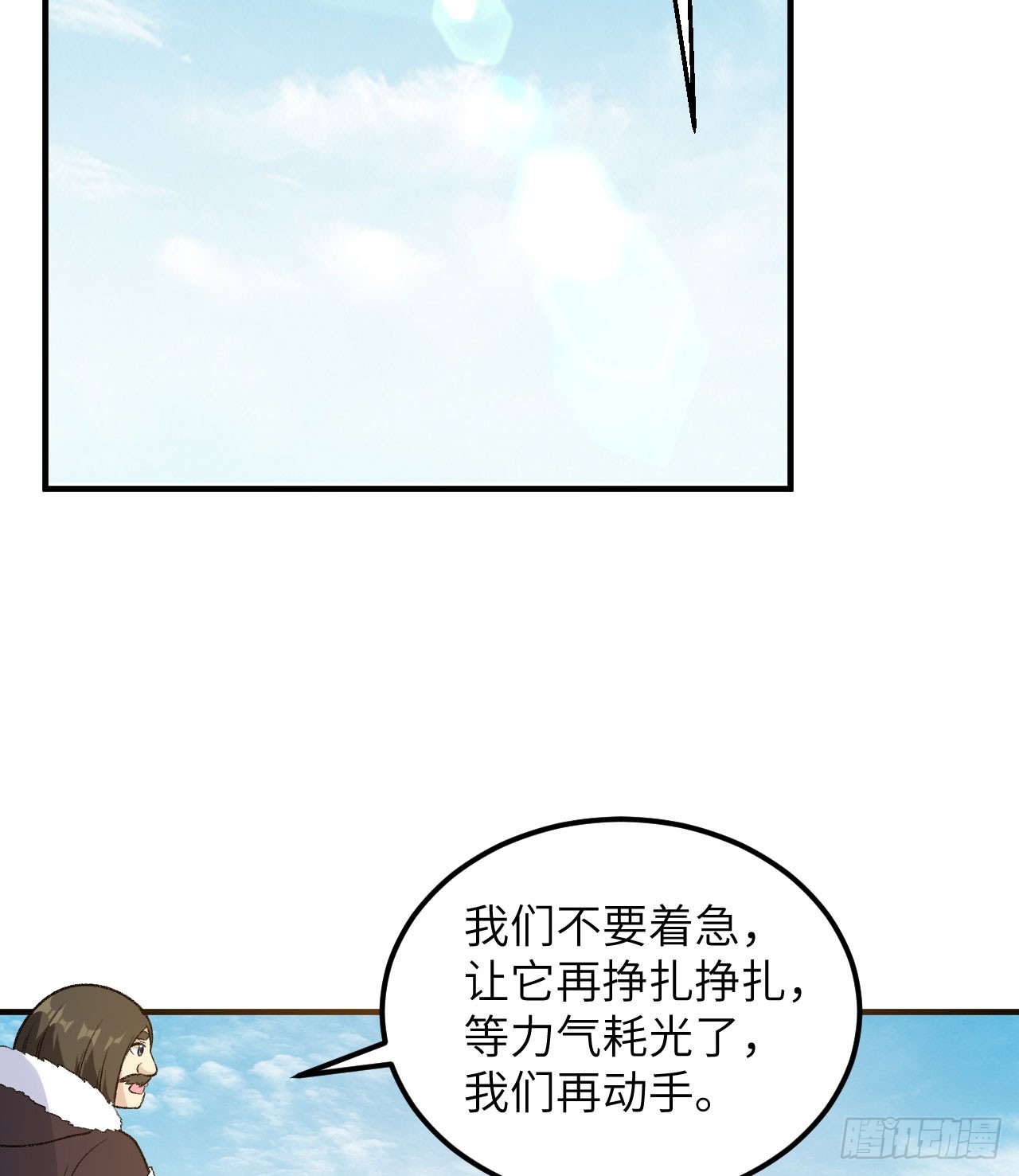 🍘我和妹子们的荒岛余生 249 捕杀独角鲸 第49页