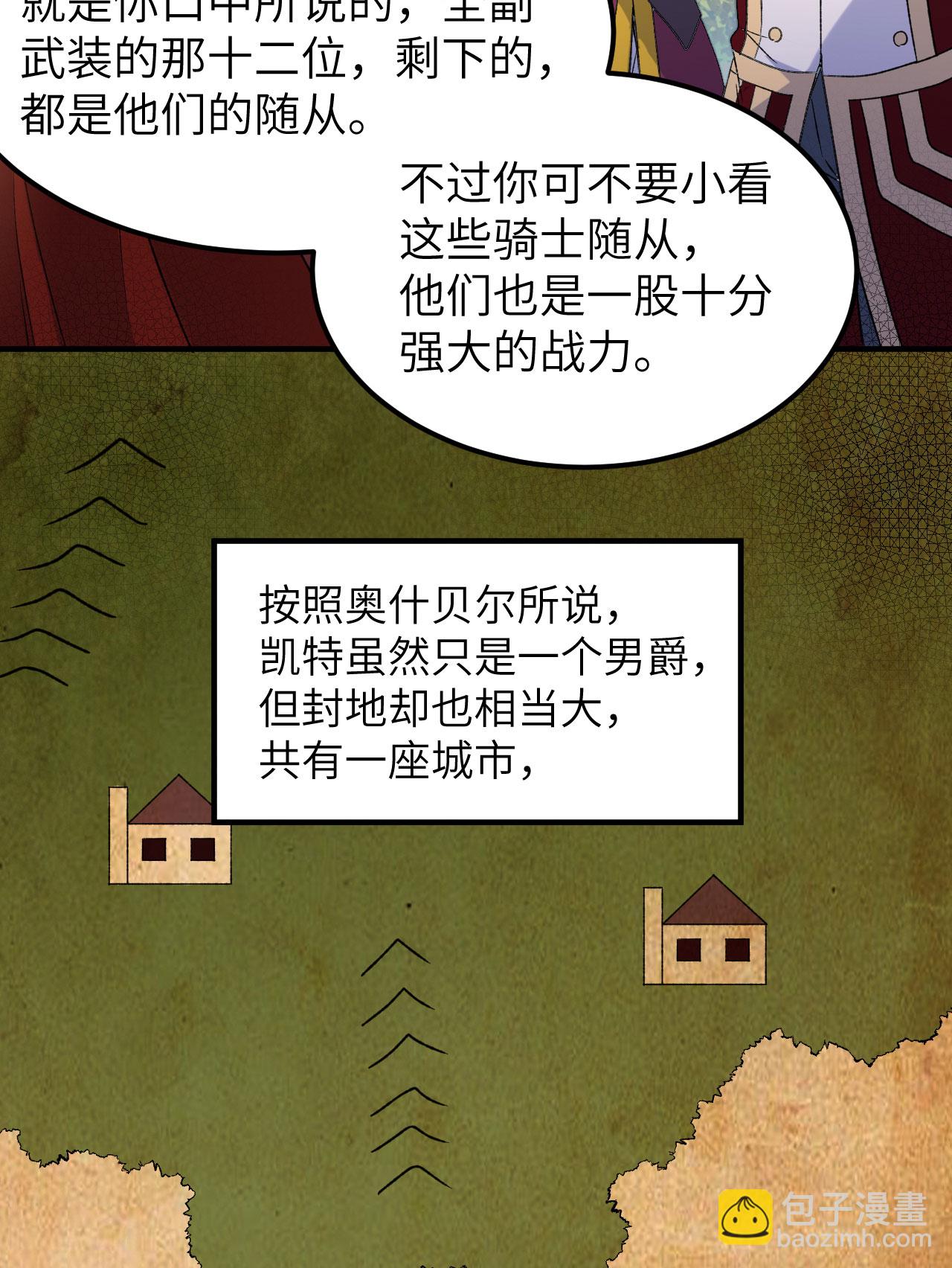 🍘我和妹子们的荒岛余生 第273话 第11页