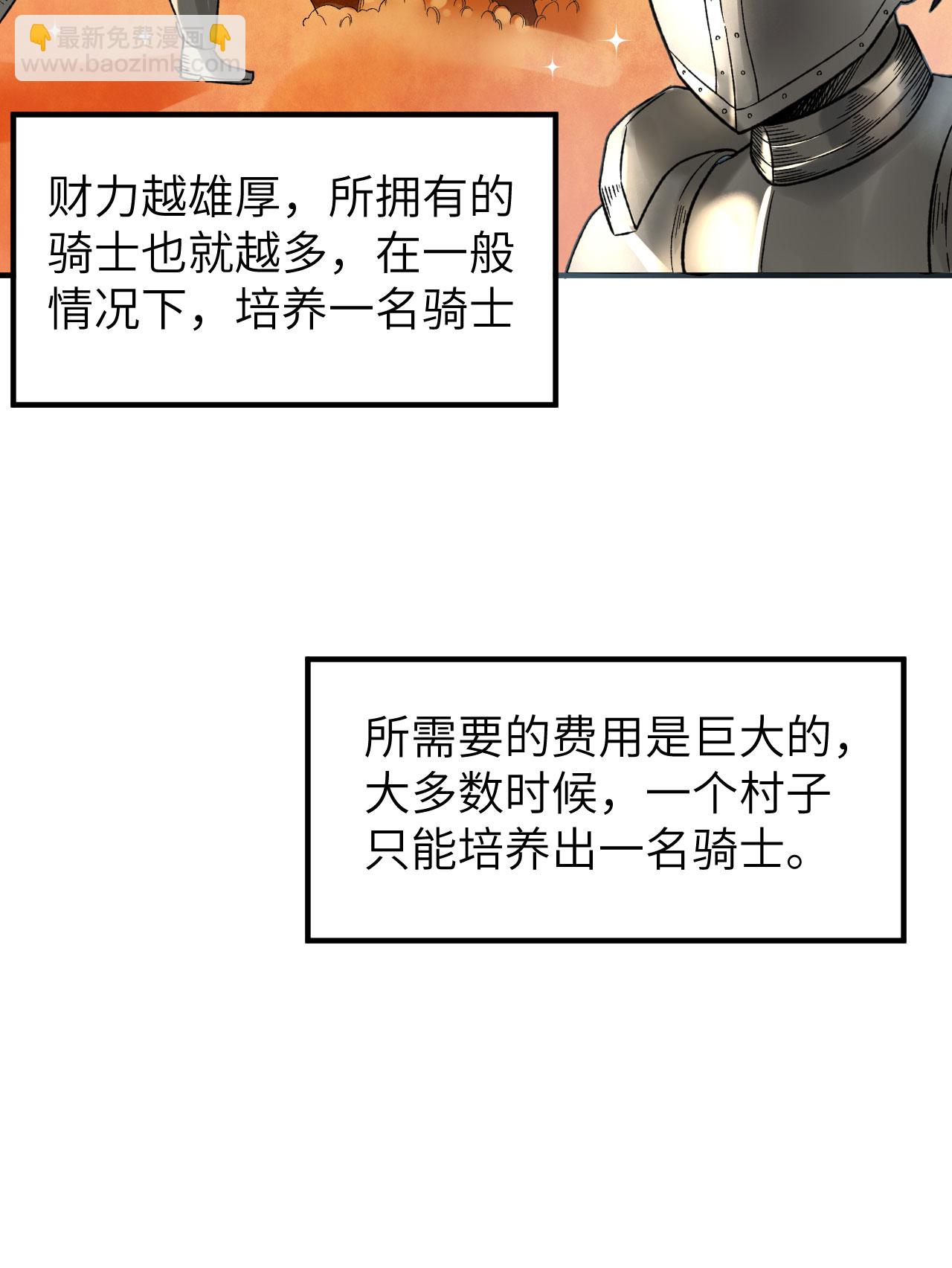 🍘我和妹子们的荒岛余生 第273话 第14页