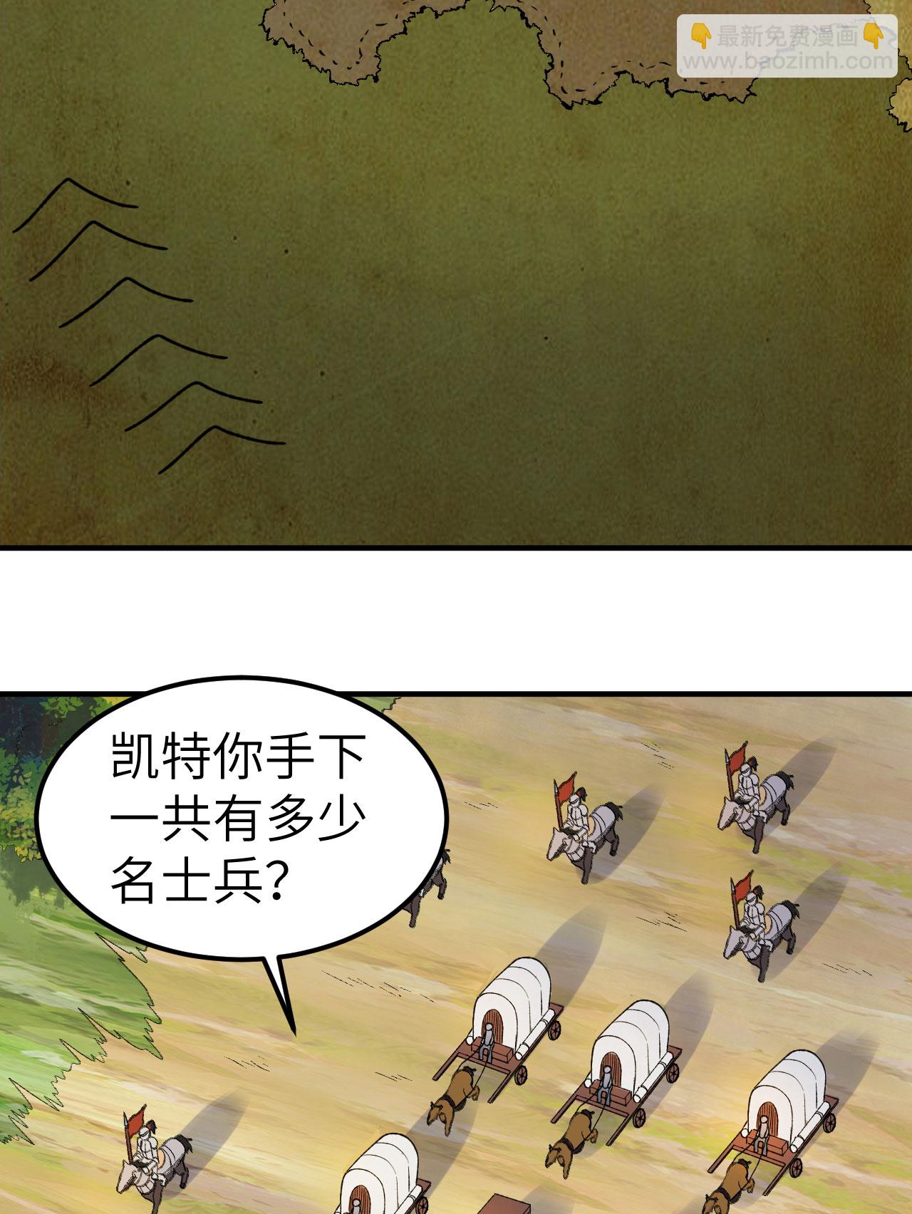🍘我和妹子们的荒岛余生 第273话 第20页