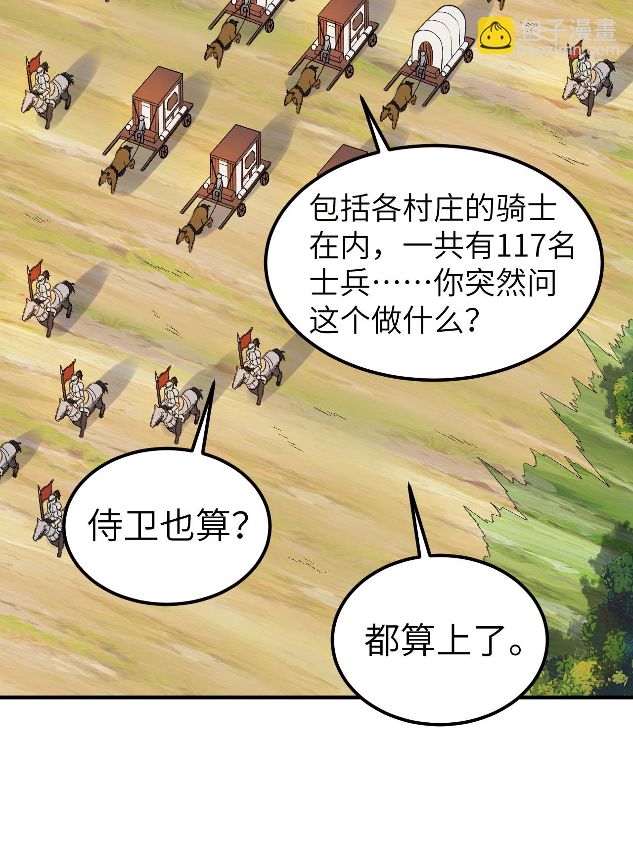 🍘我和妹子们的荒岛余生 第273话 第21页