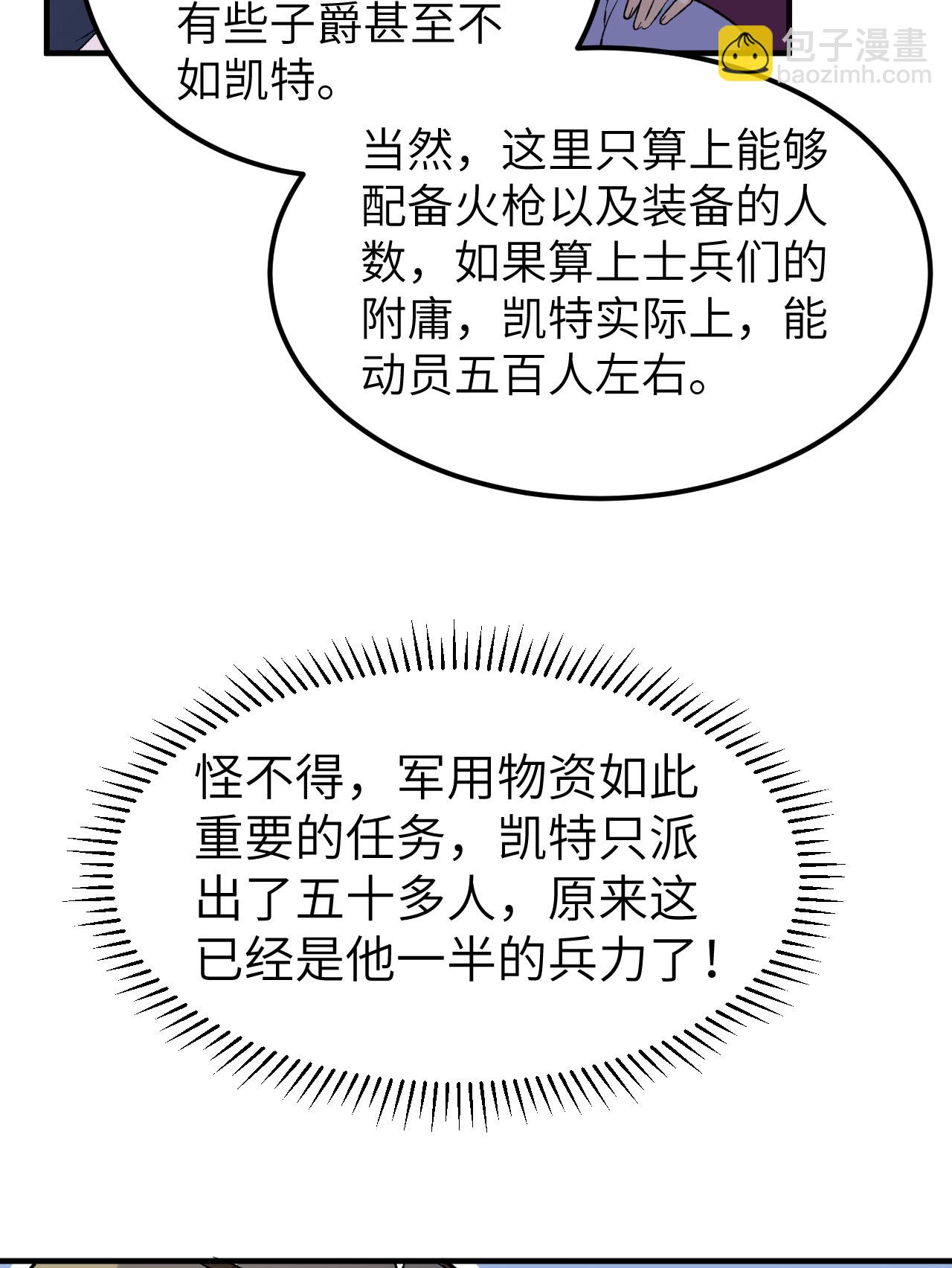 🍘我和妹子们的荒岛余生 第273话 第23页