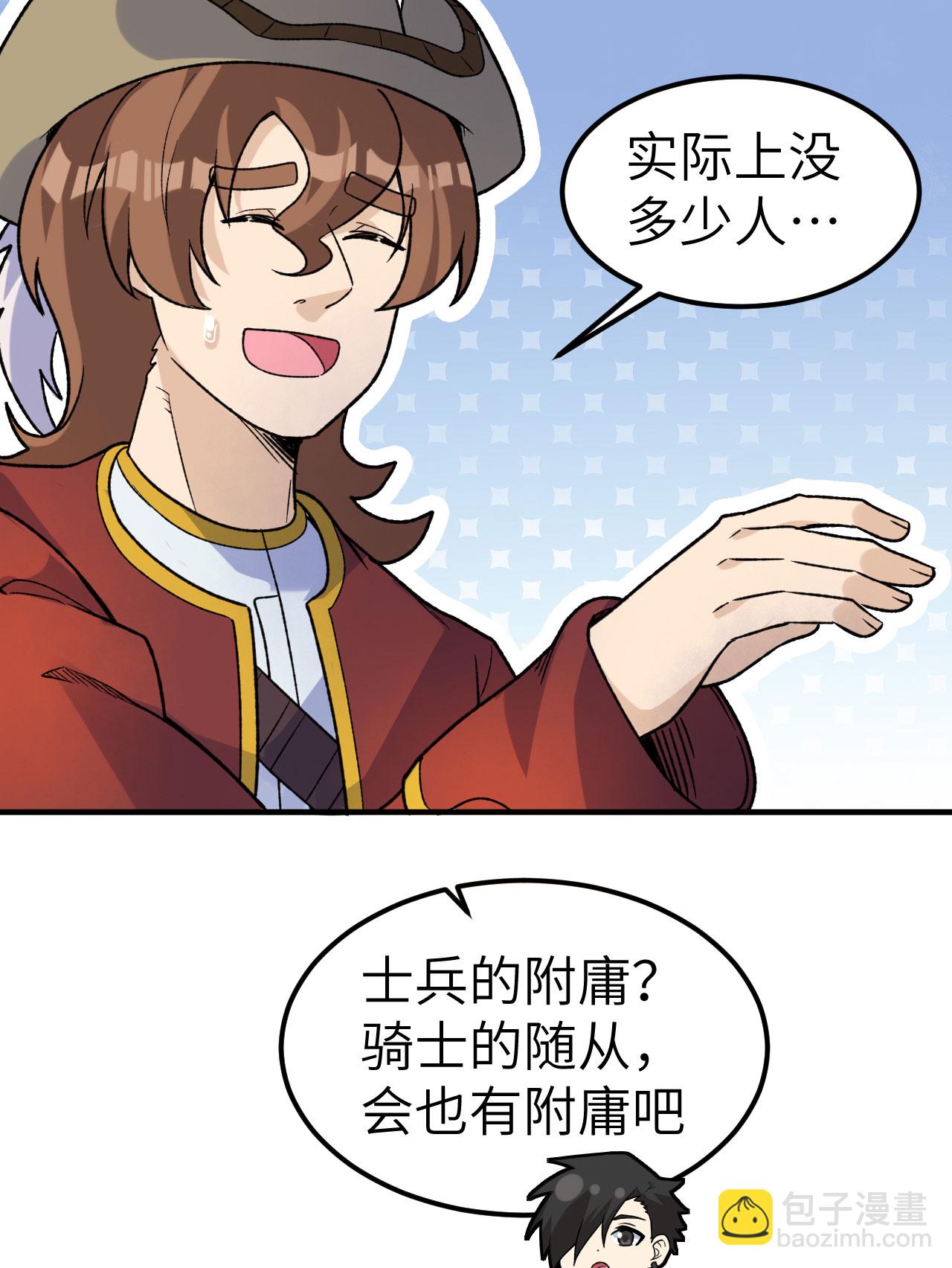 🍘我和妹子们的荒岛余生 第273话 第24页