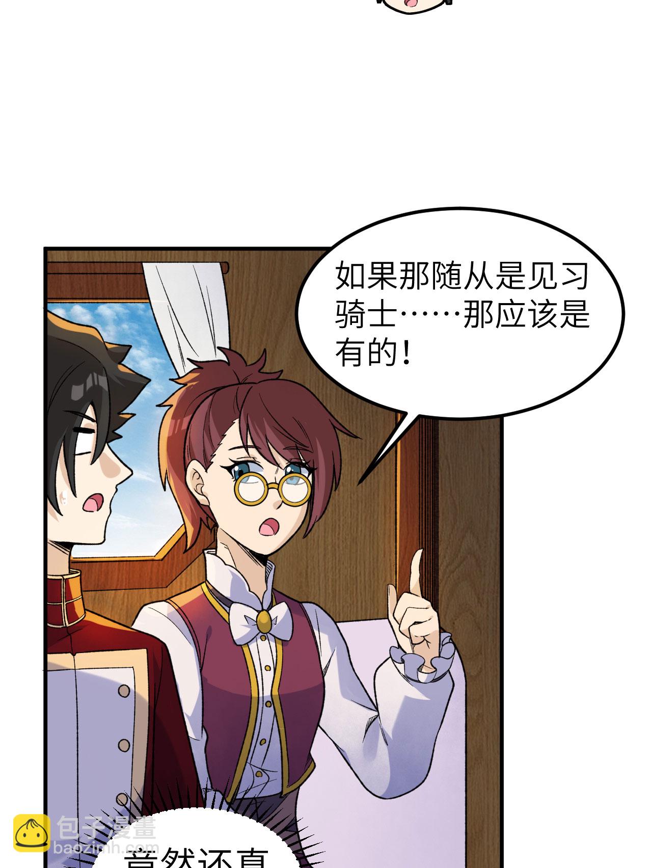 🍘我和妹子们的荒岛余生 第273话 第25页