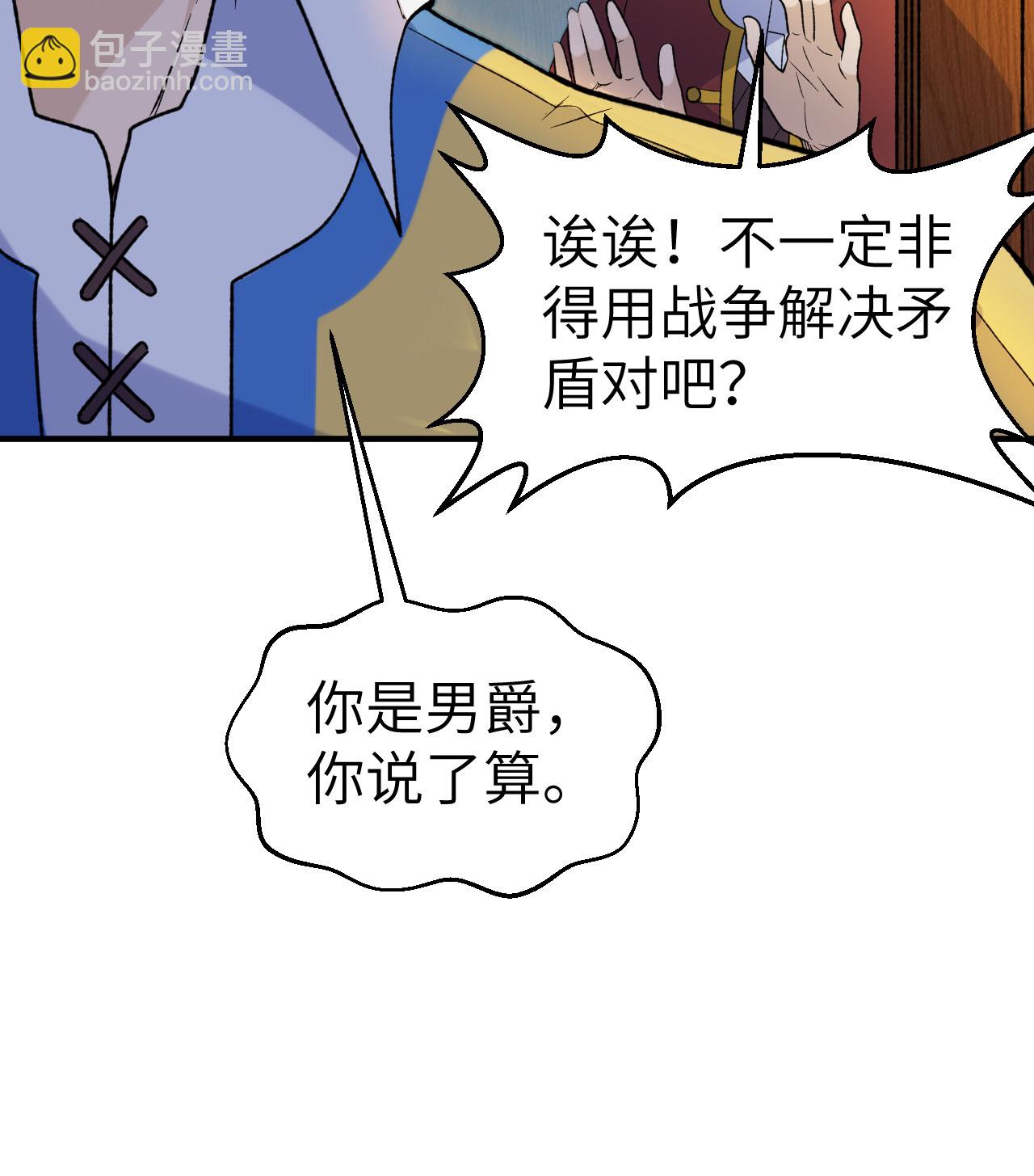 🍘我和妹子们的荒岛余生 第273话 第29页