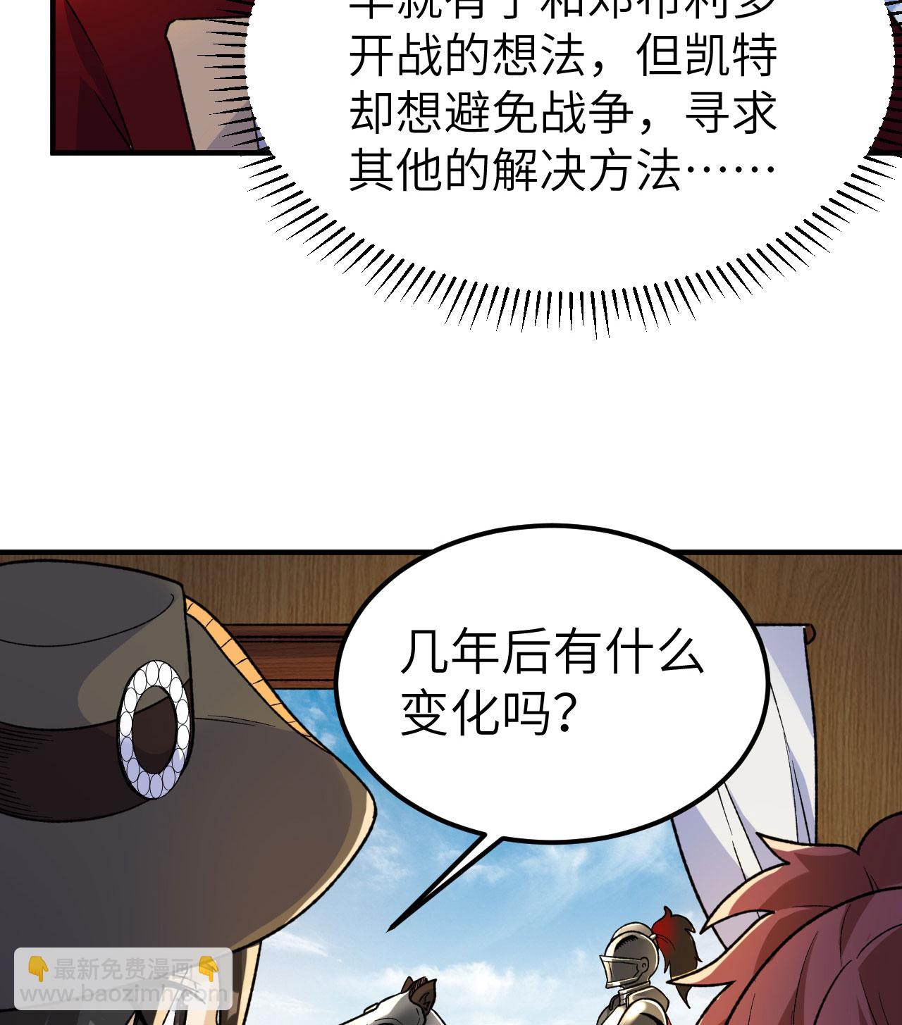 🍘我和妹子们的荒岛余生 第273话 第31页