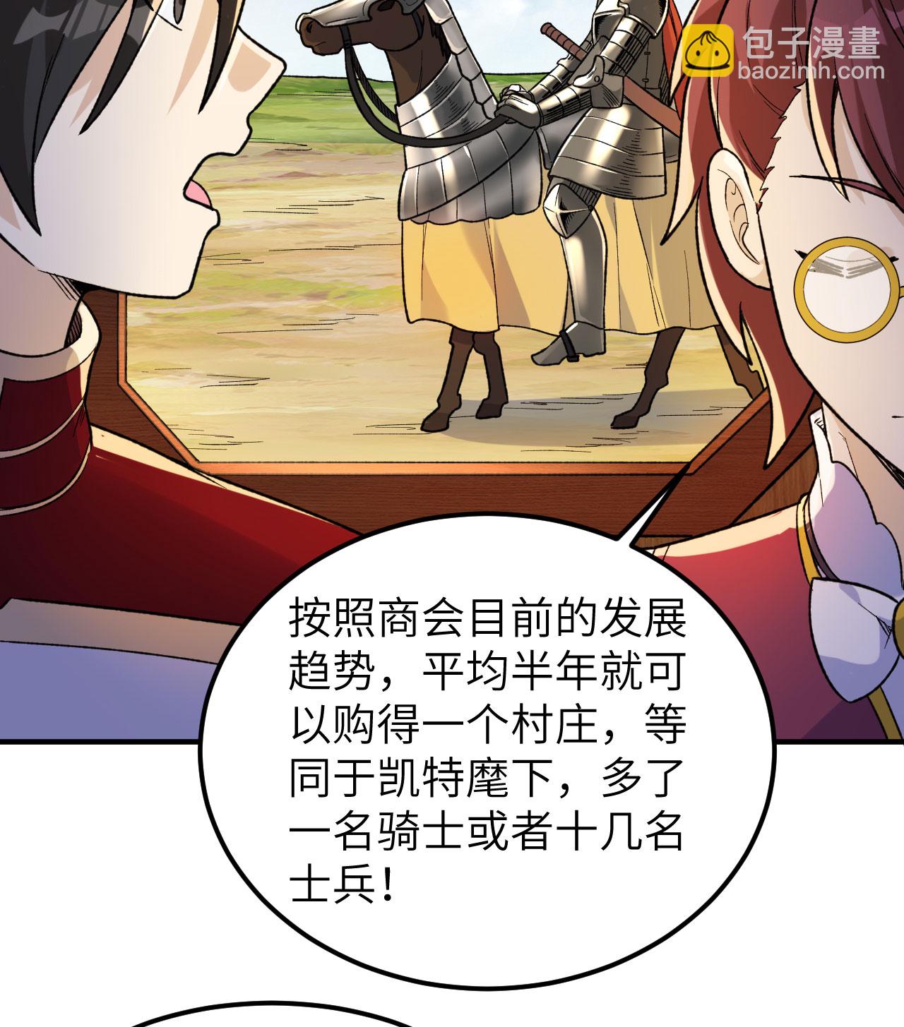 🍘我和妹子们的荒岛余生 第273话 第32页
