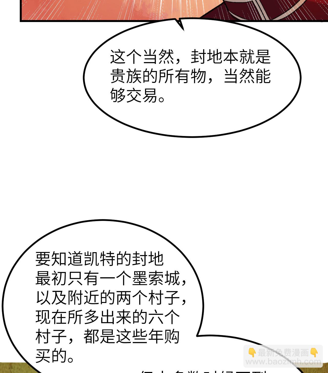 🍘我和妹子们的荒岛余生 第273话 第34页
