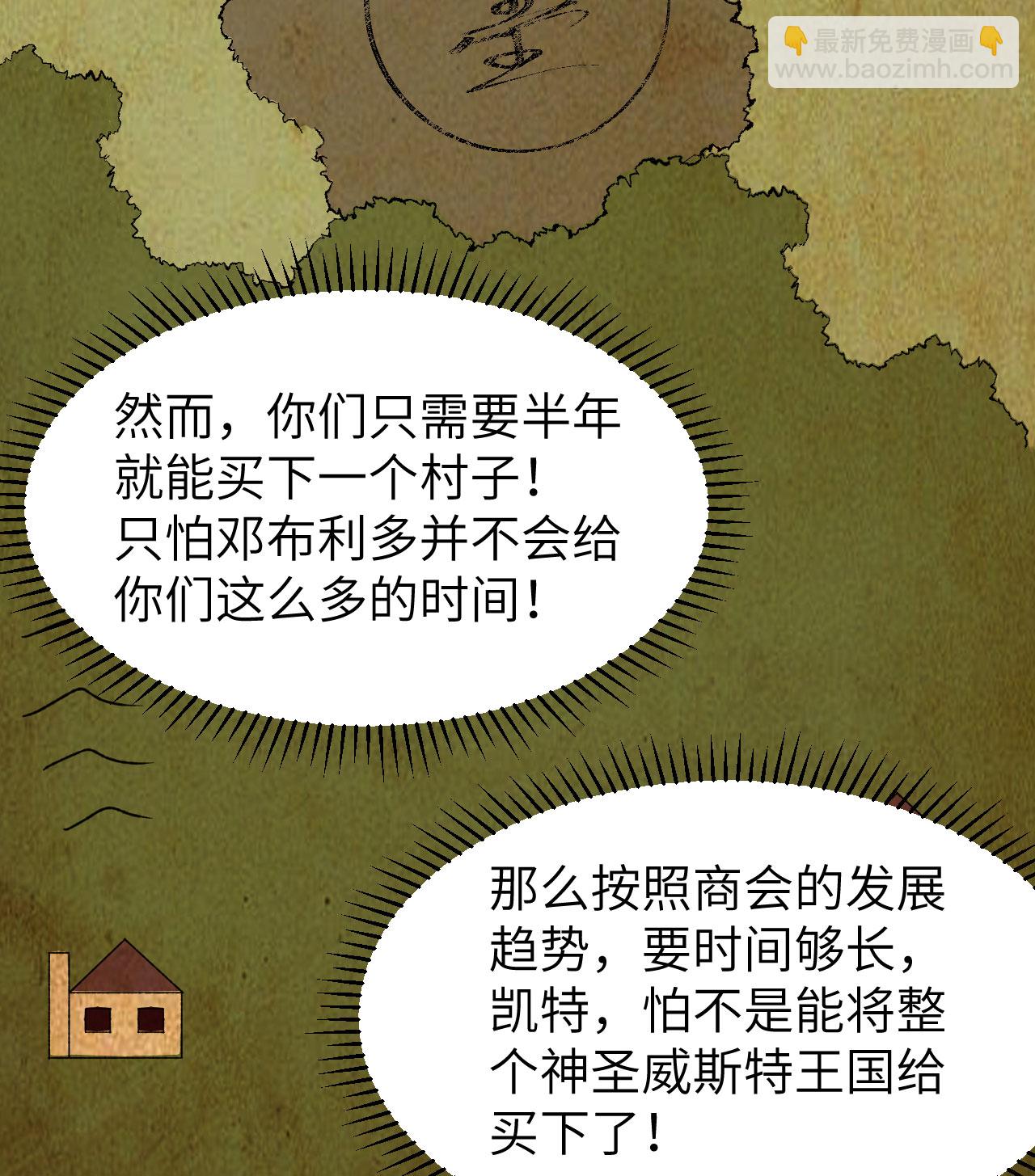 🍘我和妹子们的荒岛余生 第273话 第36页
