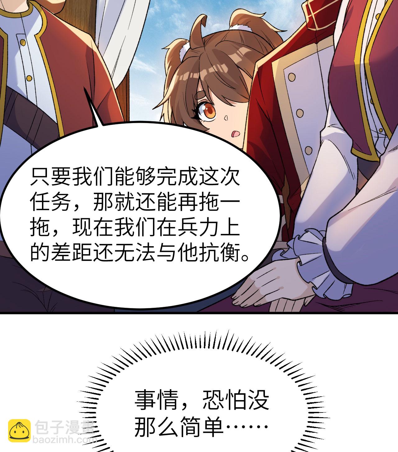 🍘我和妹子们的荒岛余生 第273话 第38页