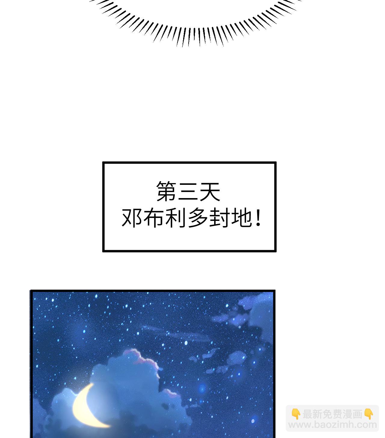 🍘我和妹子们的荒岛余生 第273话 第39页