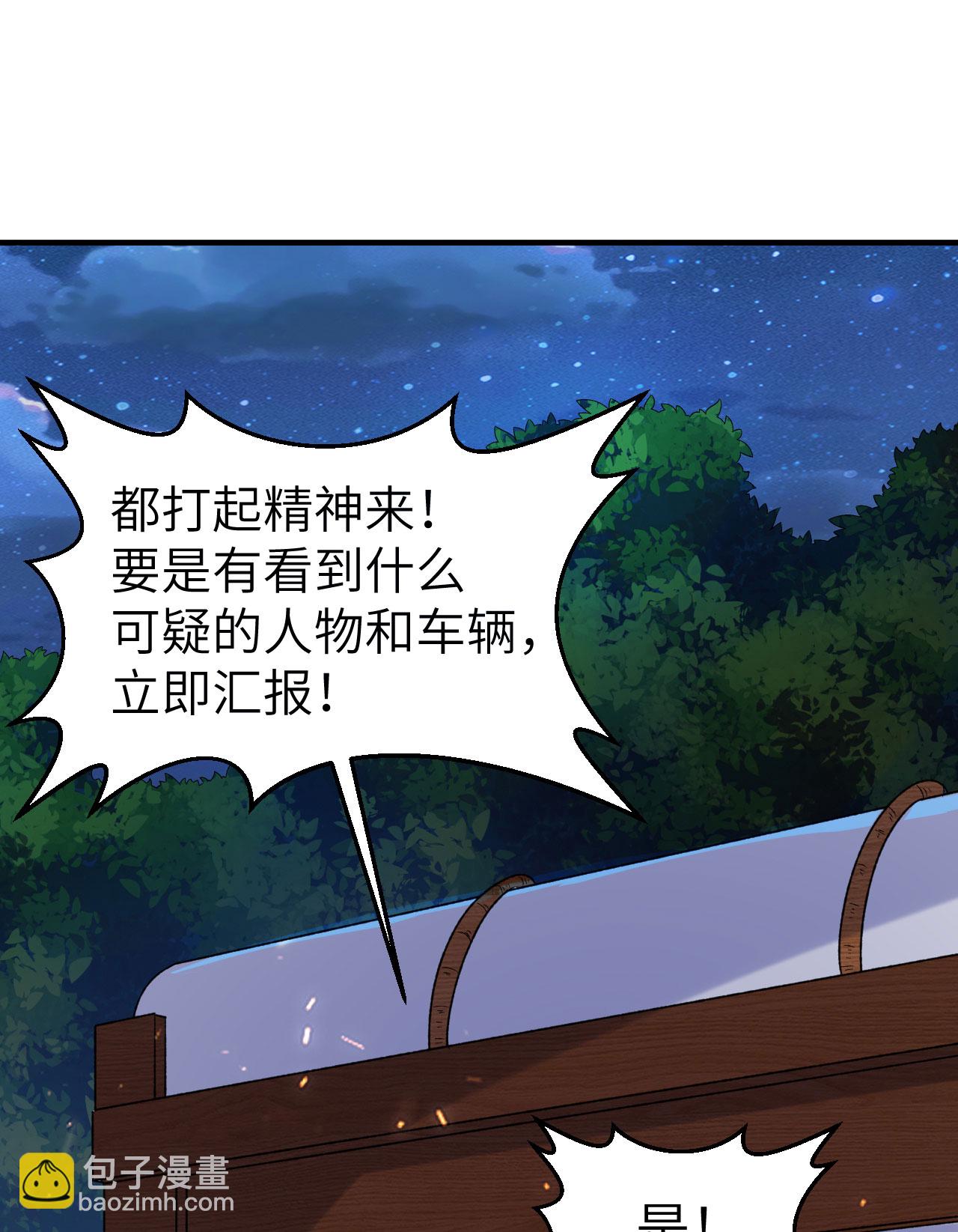 🍘我和妹子们的荒岛余生 第273话 第41页