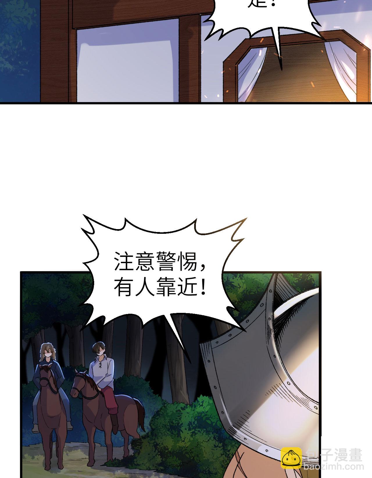 🍘我和妹子们的荒岛余生 第273话 第42页