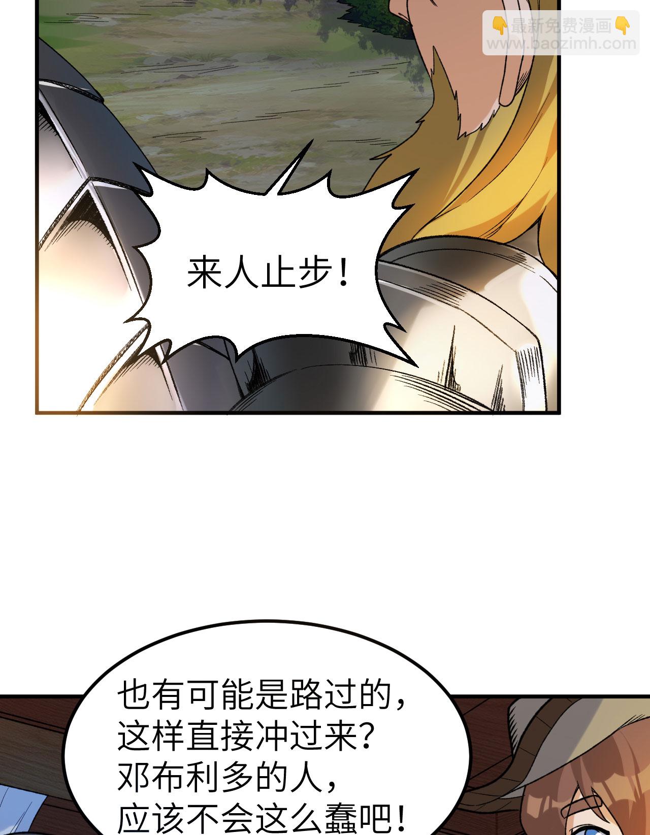 🍘我和妹子们的荒岛余生 第273话 第43页