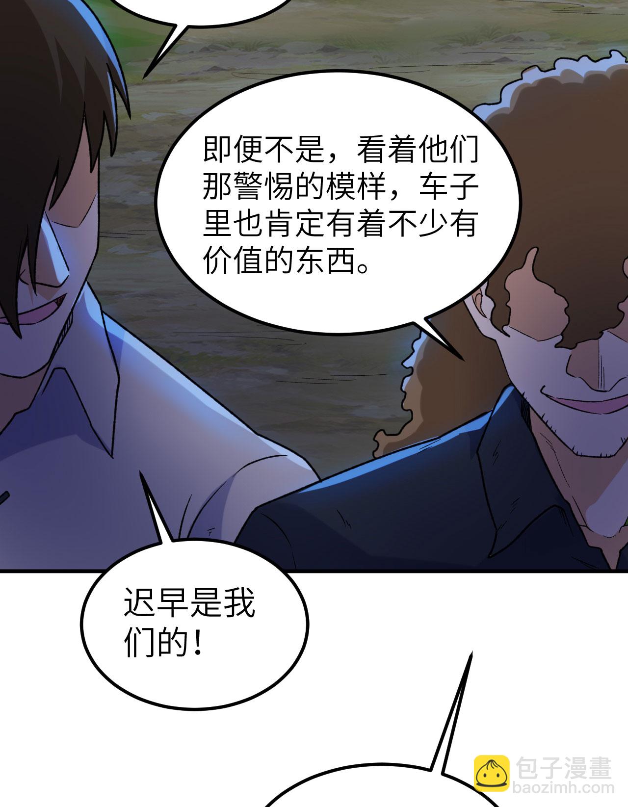 🍘我和妹子们的荒岛余生 第273话 第47页